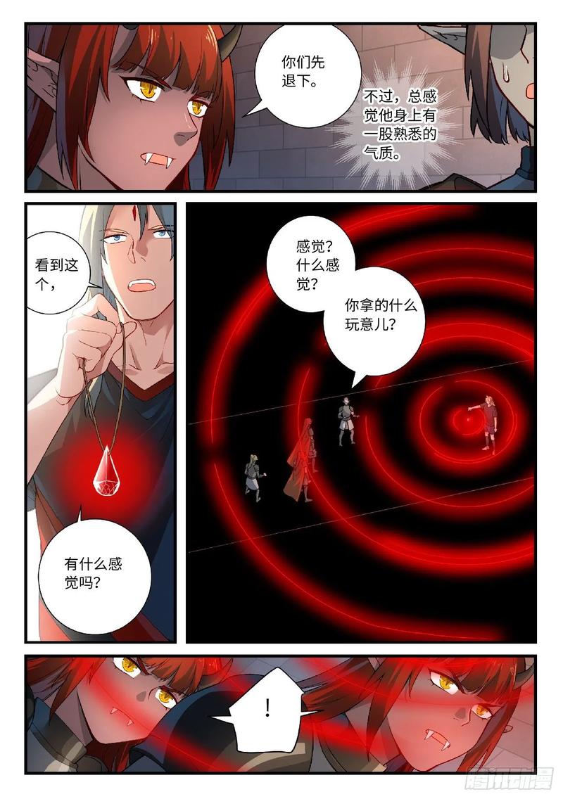 Spirit Blade Mountain Ch.627 p7