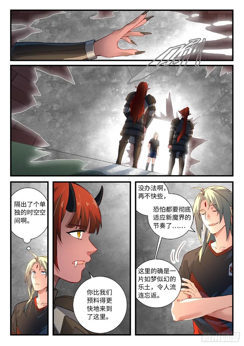 Spirit Blade Mountain Ch.627 p8