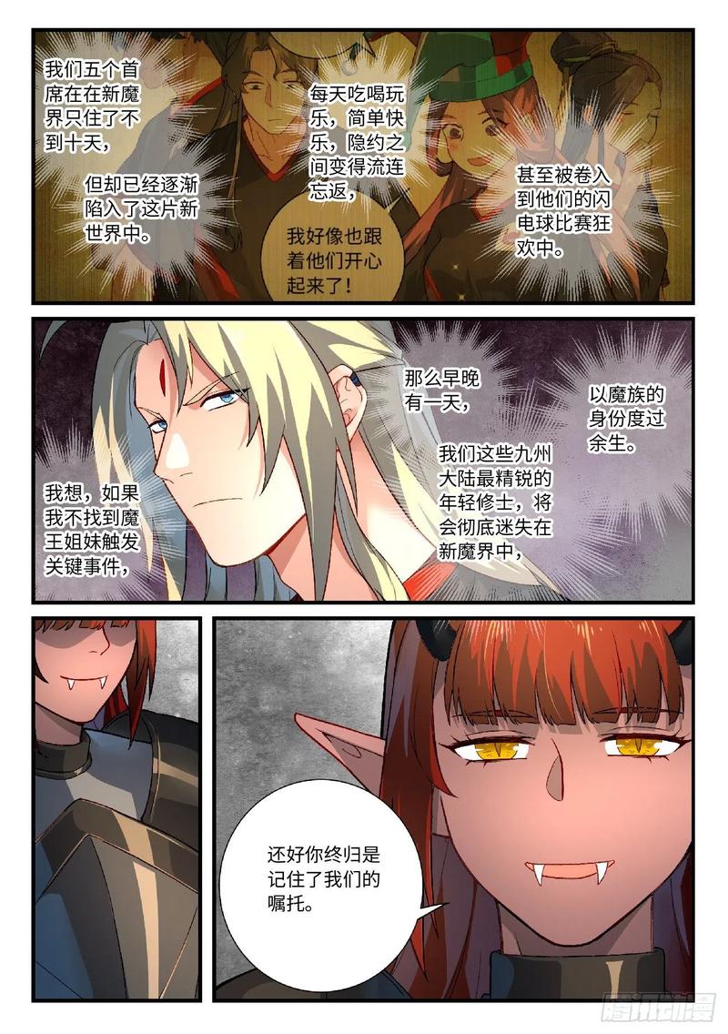 Spirit Blade Mountain Ch.627 p9