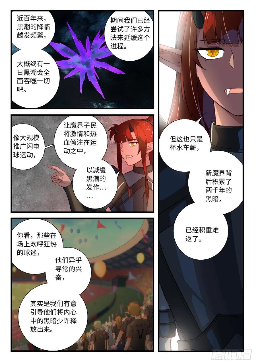 Spirit Blade Mountain Ch.628 p10