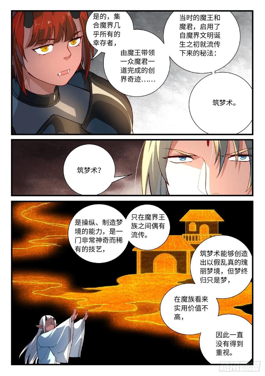 Spirit Blade Mountain Ch.628 p2