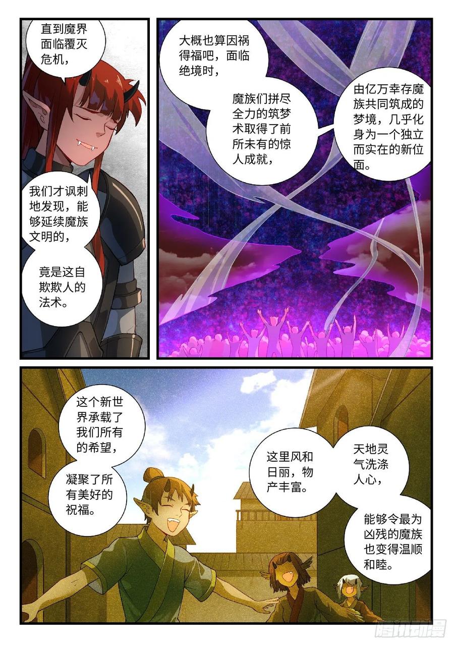 Spirit Blade Mountain Ch.628 p3
