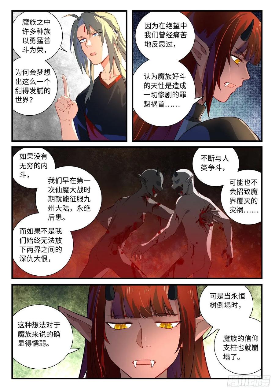 Spirit Blade Mountain Ch.628 p4