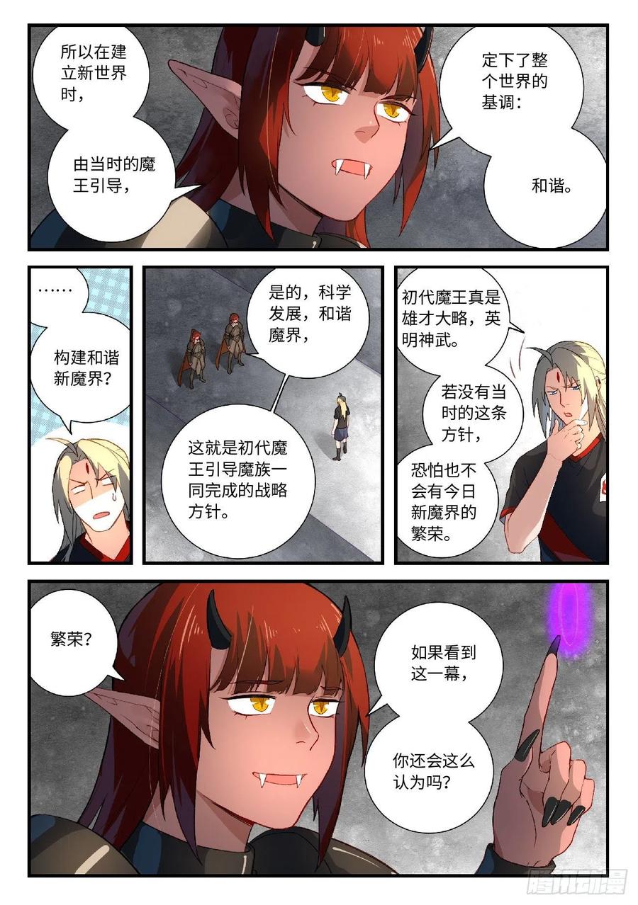 Spirit Blade Mountain Ch.628 p5