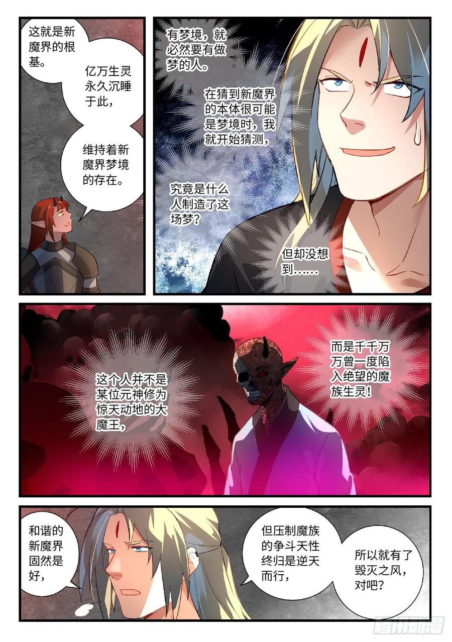 Spirit Blade Mountain Ch.628 p7