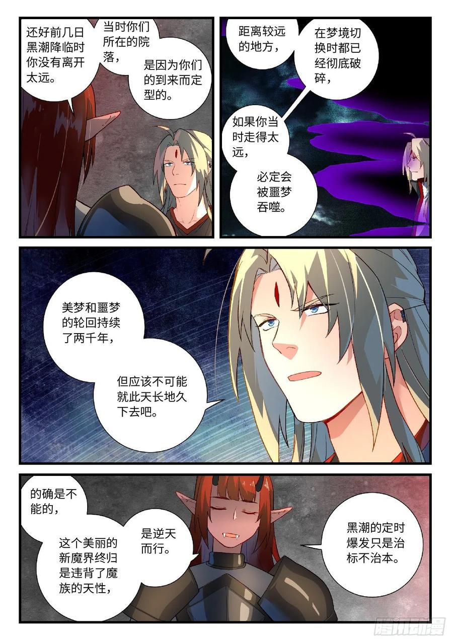 Spirit Blade Mountain Ch.628 p9