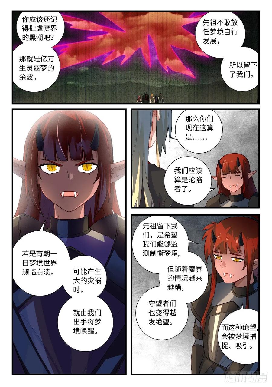 Spirit Blade Mountain Ch.629 p2
