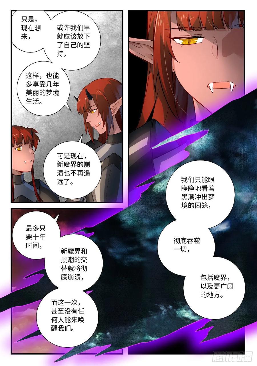 Spirit Blade Mountain Ch.629 p4