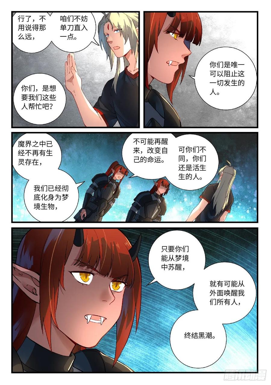 Spirit Blade Mountain Ch.629 p5
