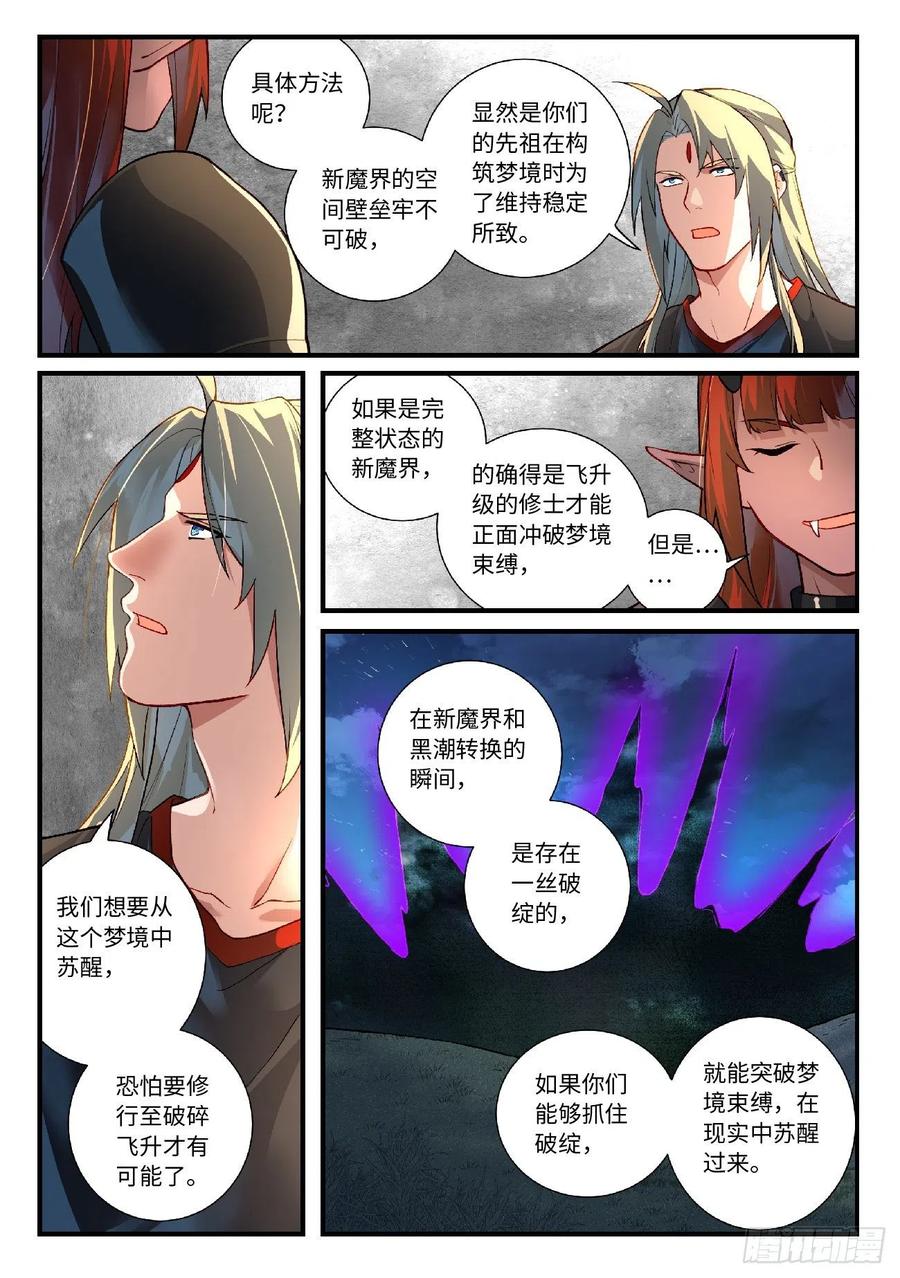 Spirit Blade Mountain Ch.629 p6
