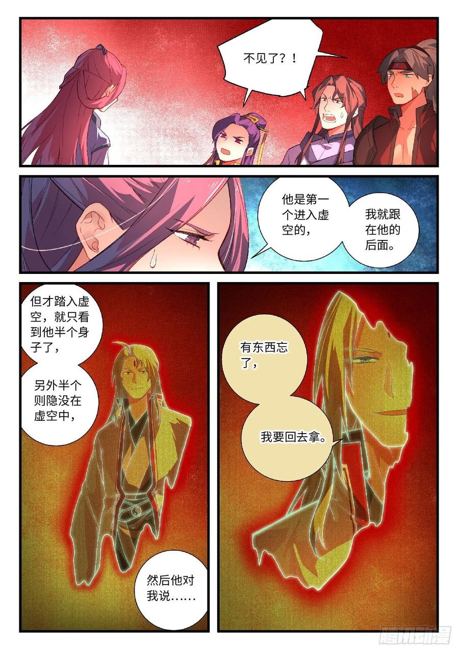 Spirit Blade Mountain Ch.630 p10