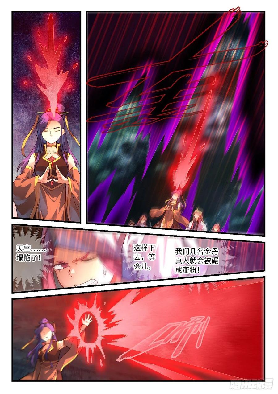 Spirit Blade Mountain Ch.630 p5