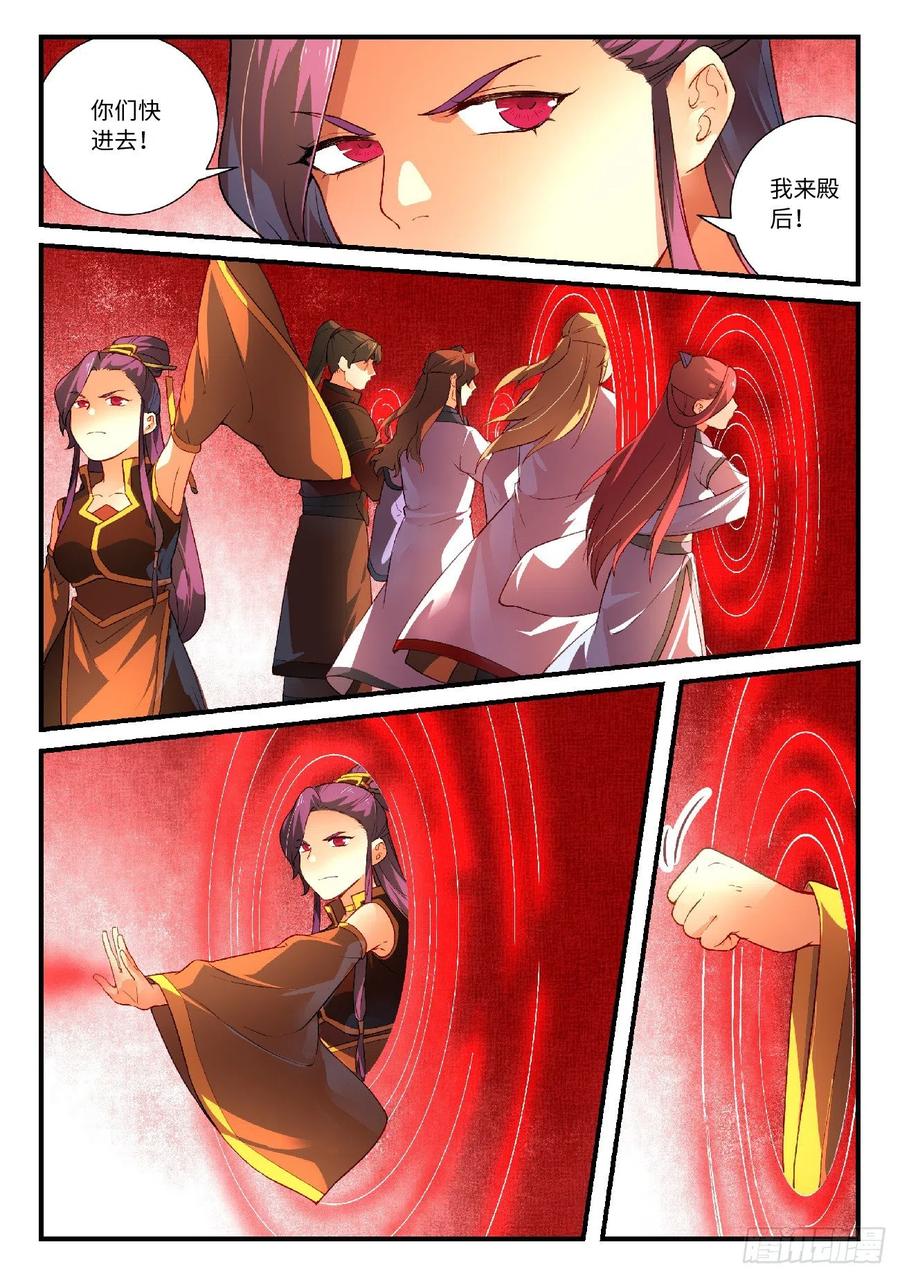 Spirit Blade Mountain Ch.630 p7