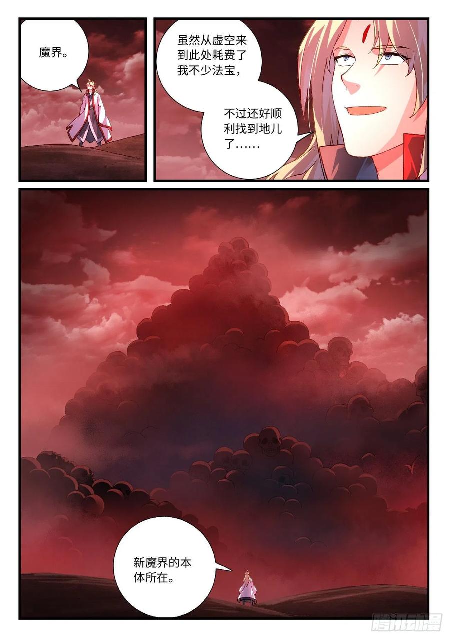 Spirit Blade Mountain Ch.631 p5