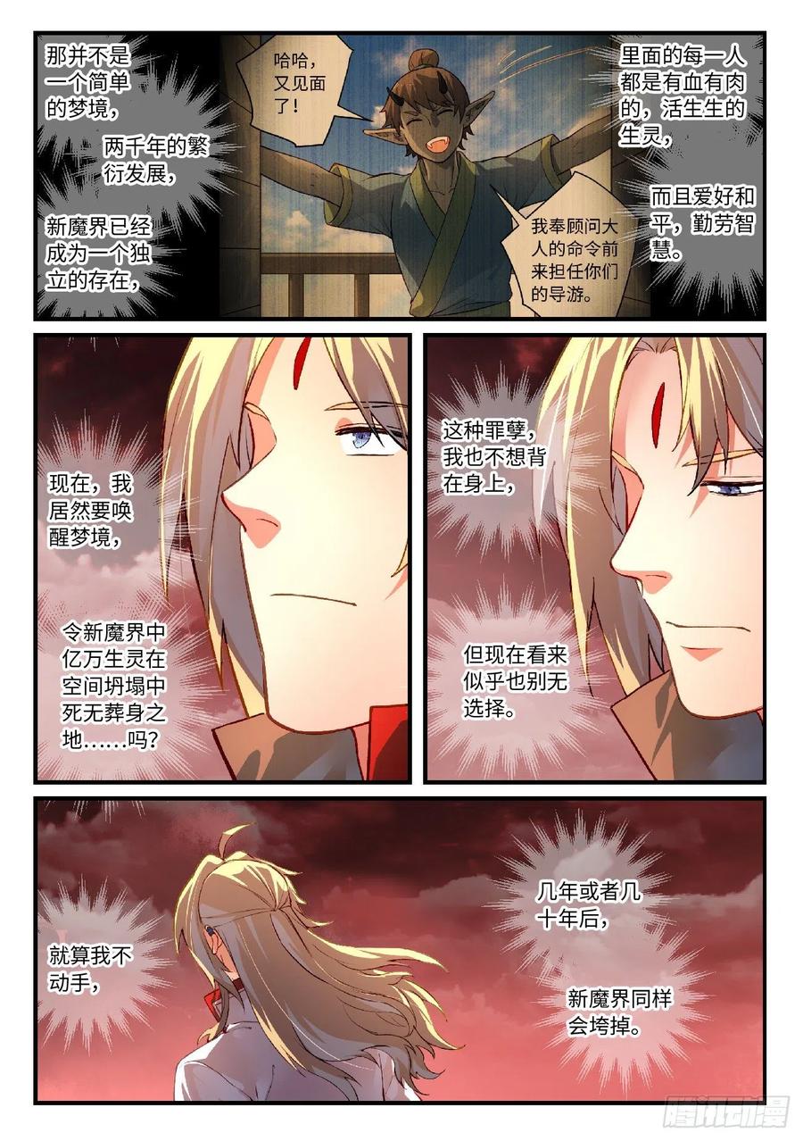 Spirit Blade Mountain Ch.631 p7