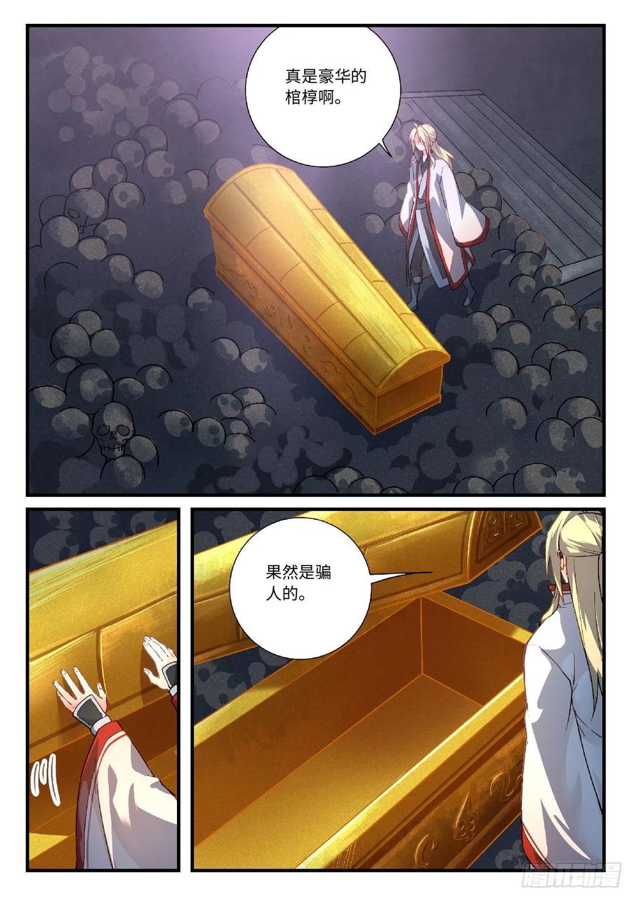 Spirit Blade Mountain Ch.632 p10