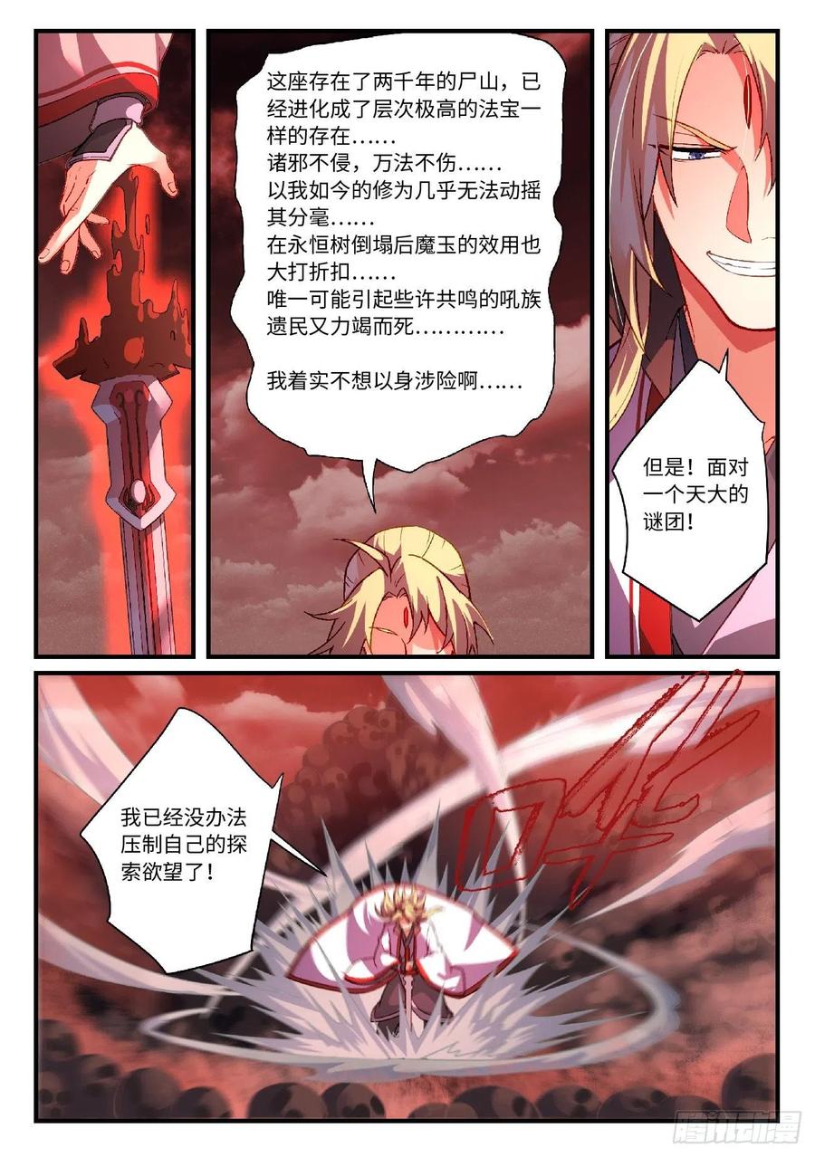 Spirit Blade Mountain Ch.632 p7