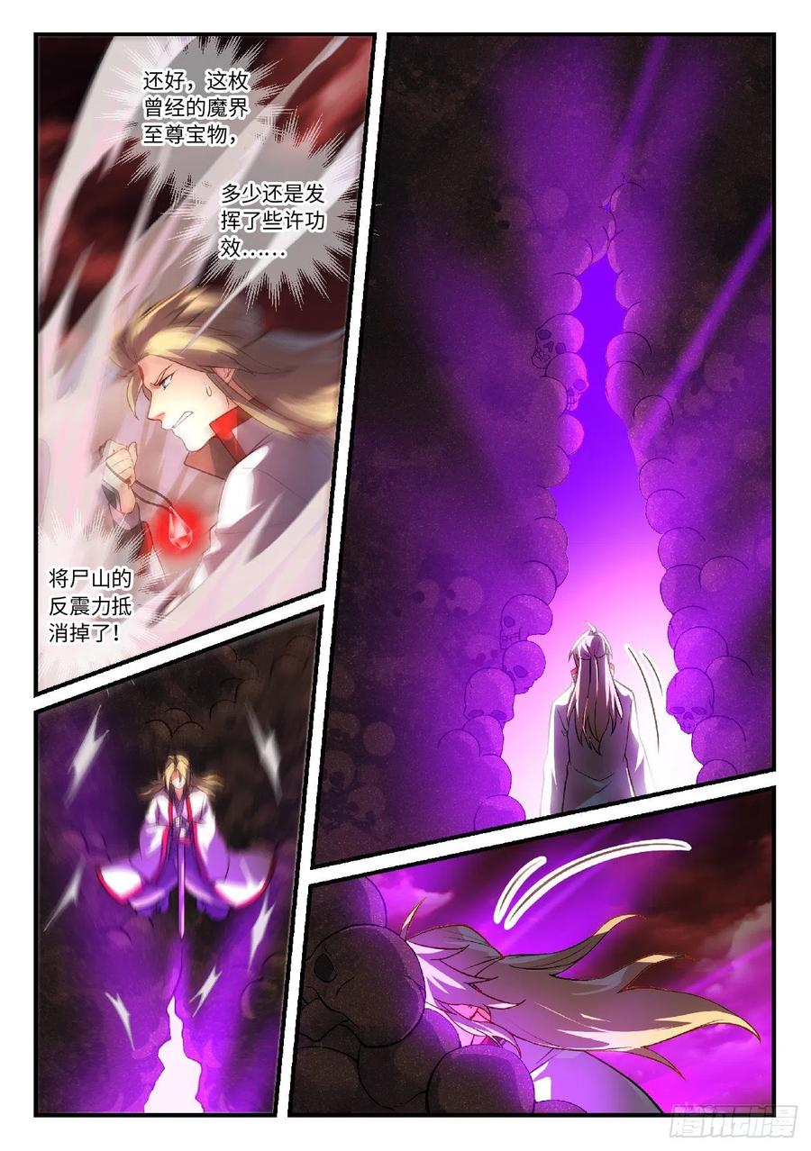 Spirit Blade Mountain Ch.632 p8