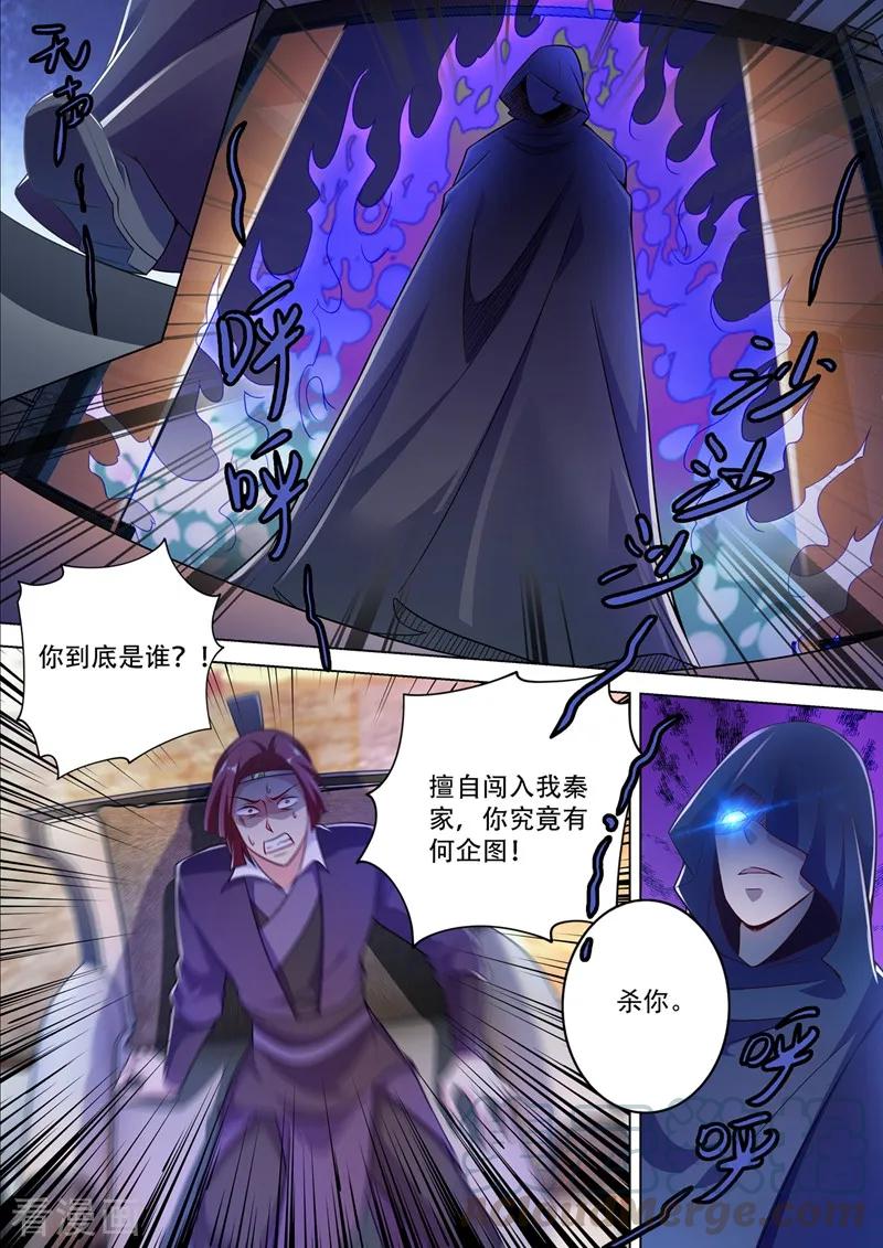 Spirit Sword Sovereign Ch.314 p11