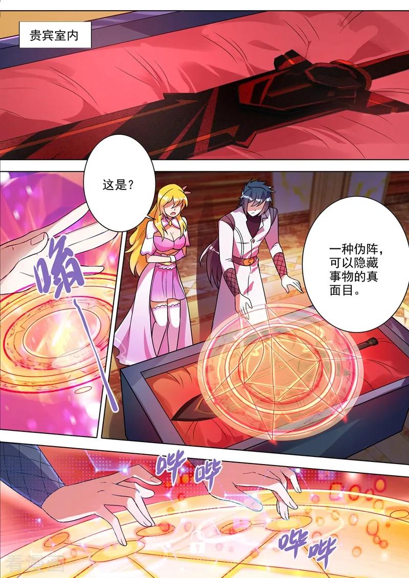 Spirit Sword Sovereign Ch.314 p2