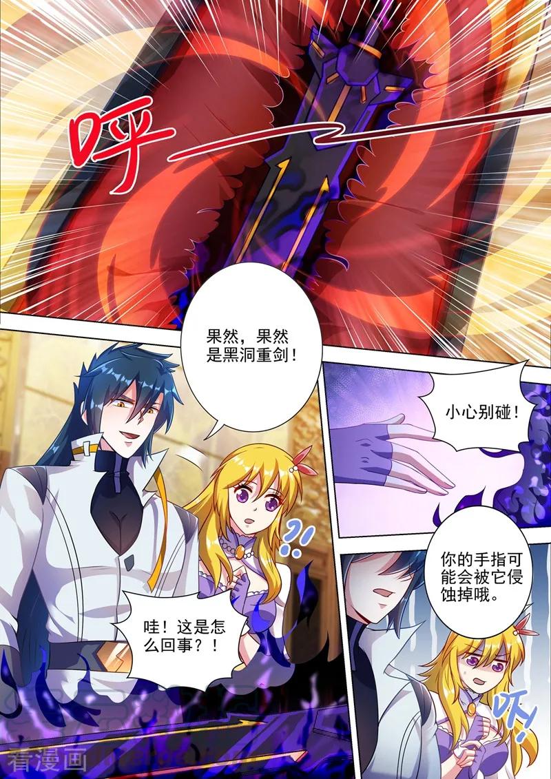Spirit Sword Sovereign Ch.314 p3
