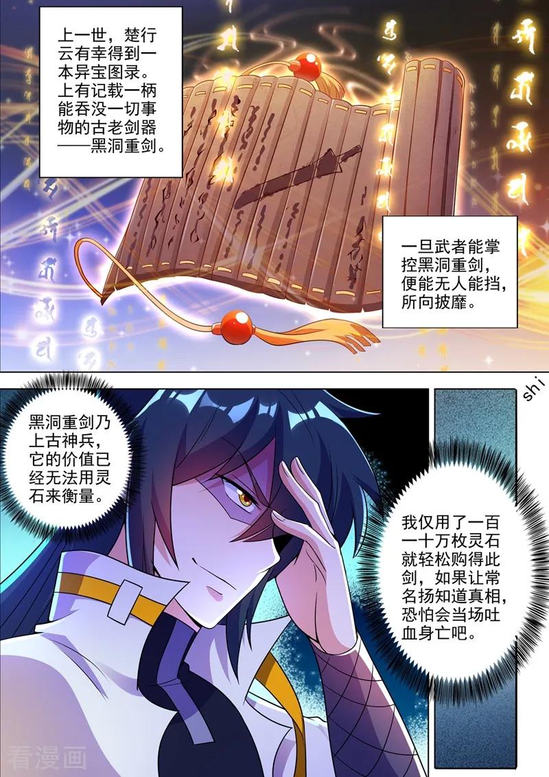 Spirit Sword Sovereign Ch.314 p4