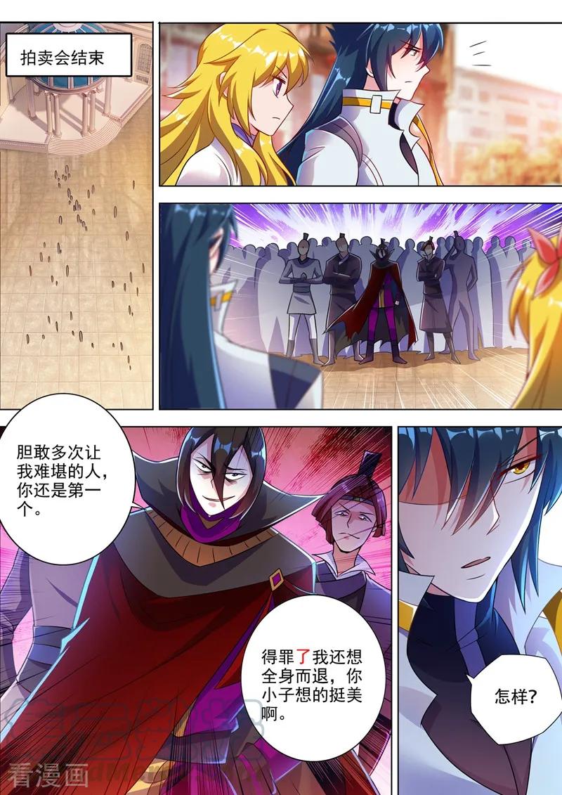 Spirit Sword Sovereign Ch.314 p5
