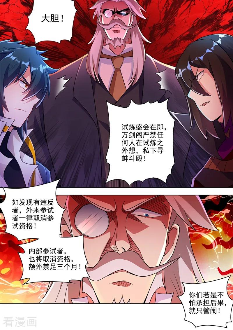 Spirit Sword Sovereign Ch.314 p6