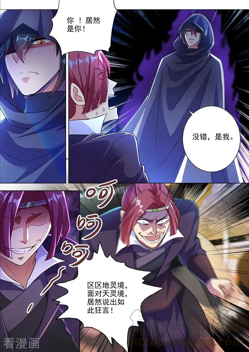 Spirit Sword Sovereign Ch.315 p1