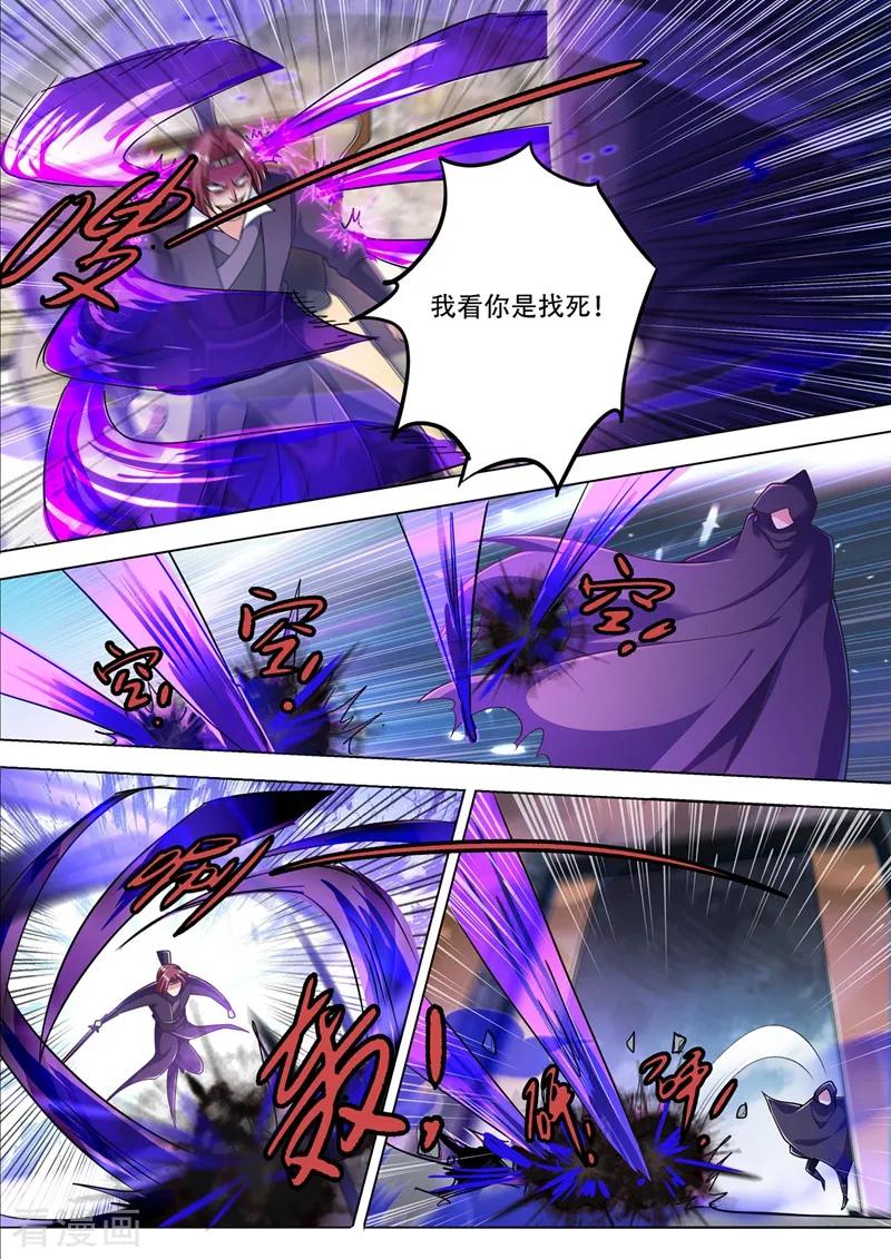 Spirit Sword Sovereign Ch.315 p2