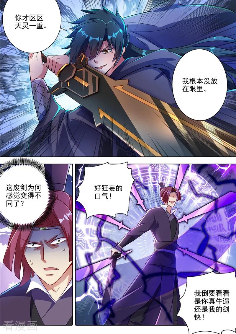 Spirit Sword Sovereign Ch.315 p4