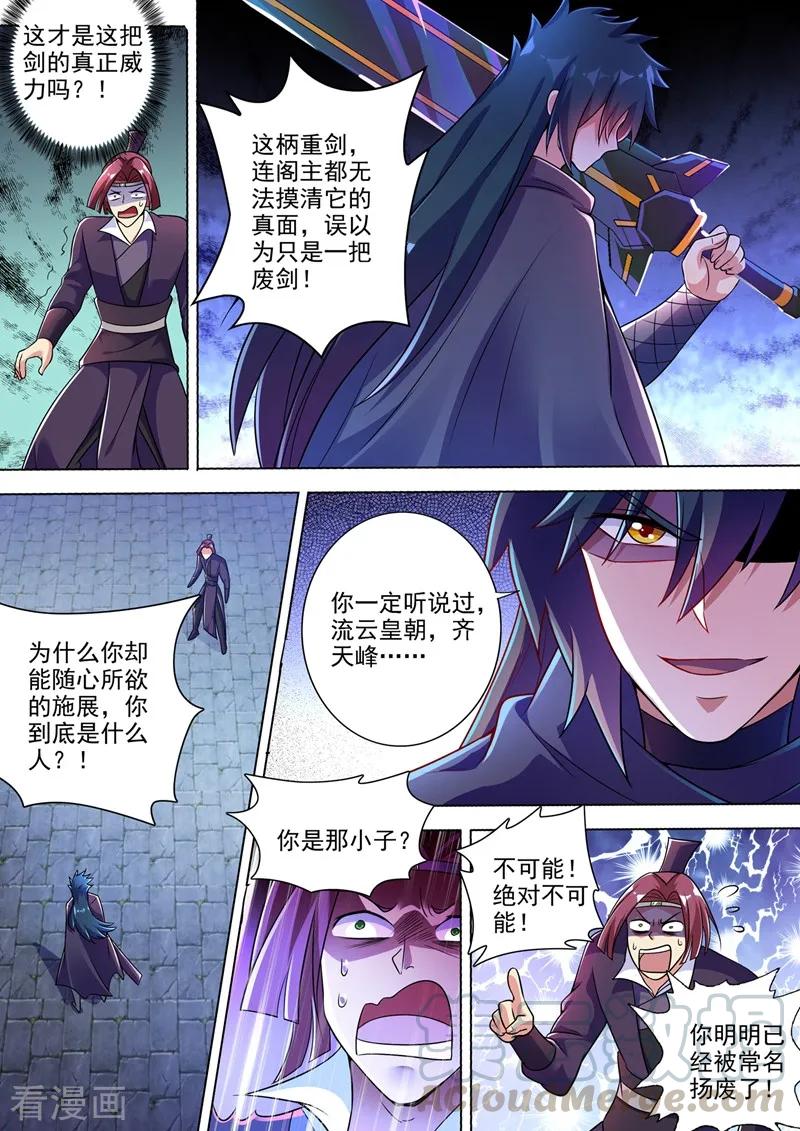 Spirit Sword Sovereign Ch.315 p7