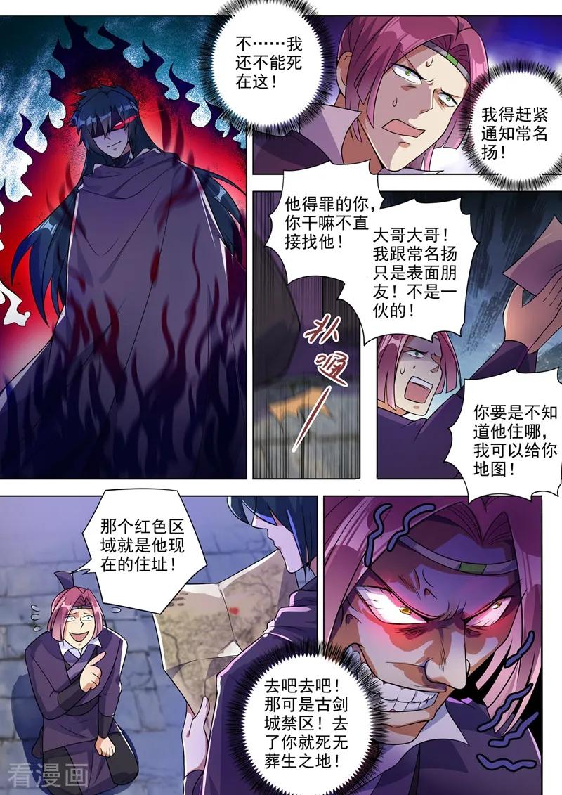 Spirit Sword Sovereign Ch.315 p8
