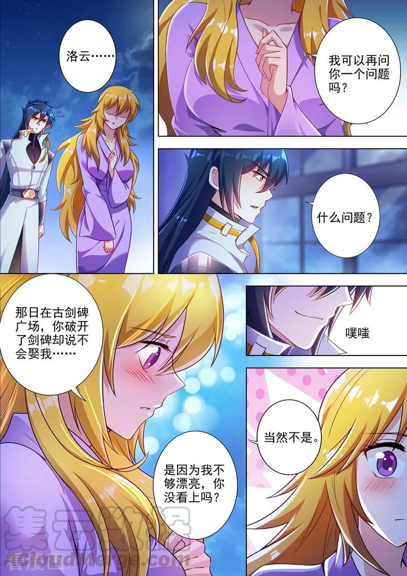 Spirit Sword Sovereign Ch.316 p5