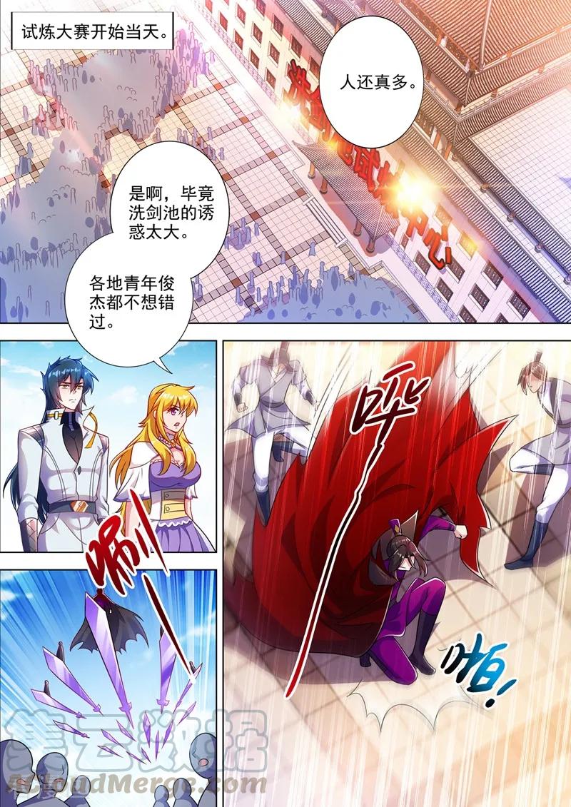 Spirit Sword Sovereign Ch.316 p9