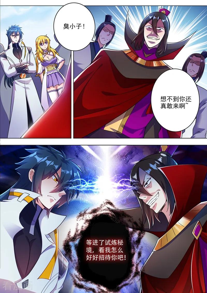 Spirit Sword Sovereign Ch.317 p10