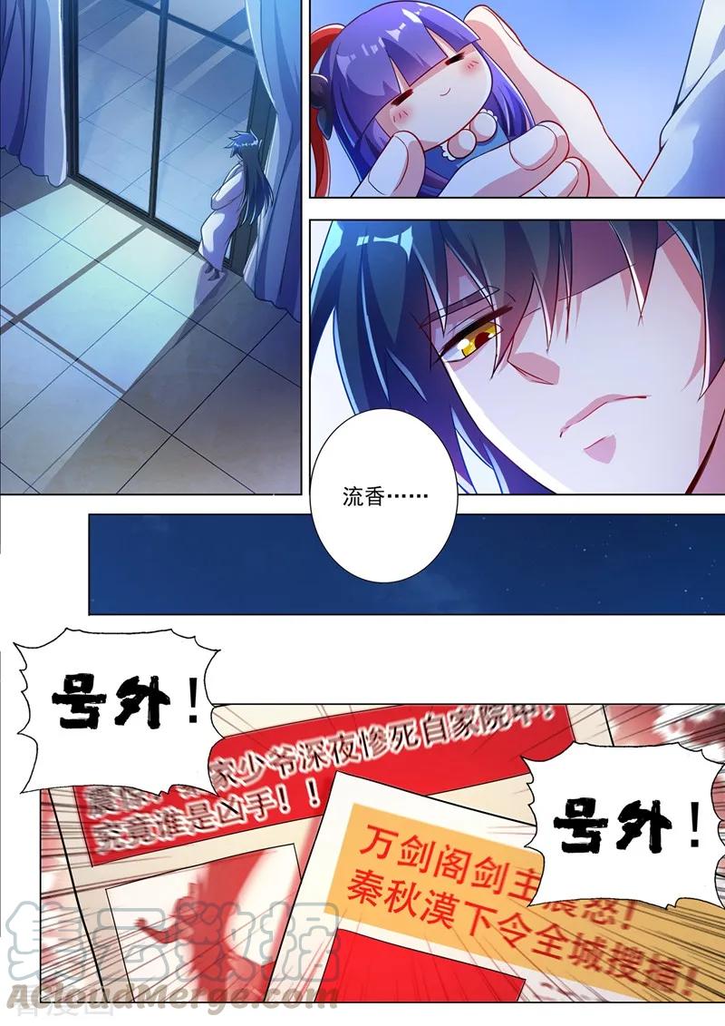 Spirit Sword Sovereign Ch.317 p7