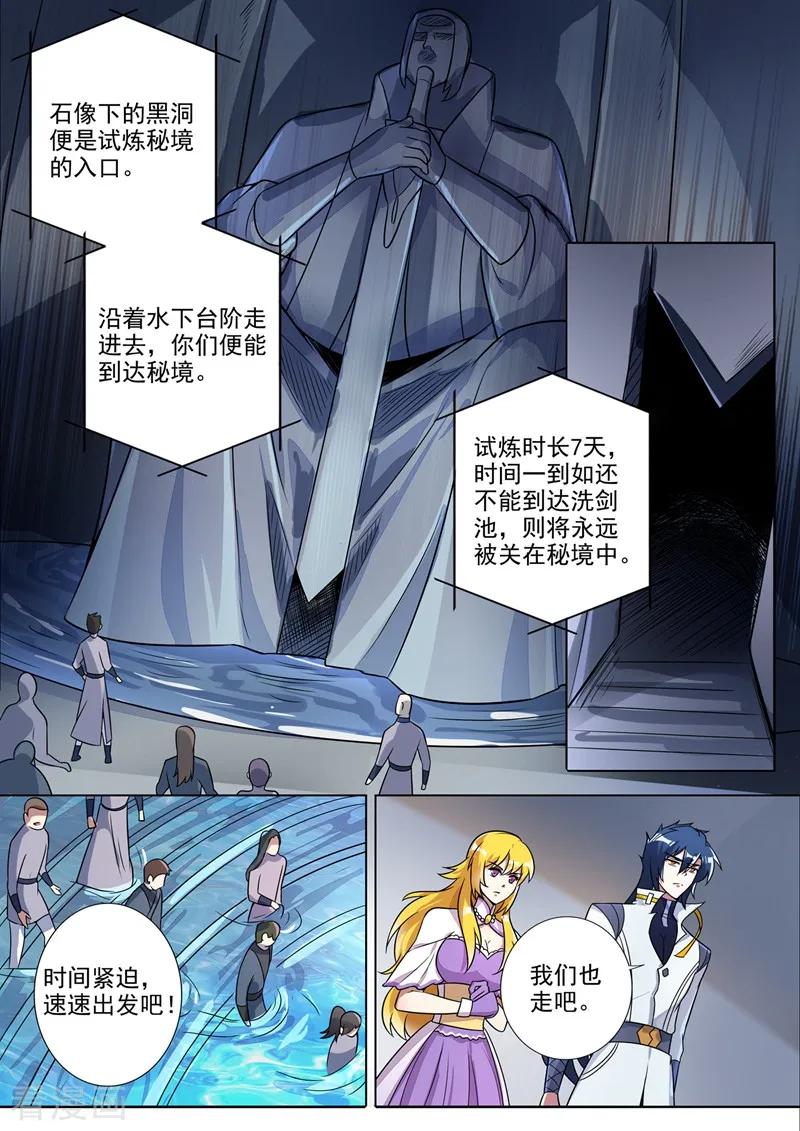Spirit Sword Sovereign Ch.318 p10