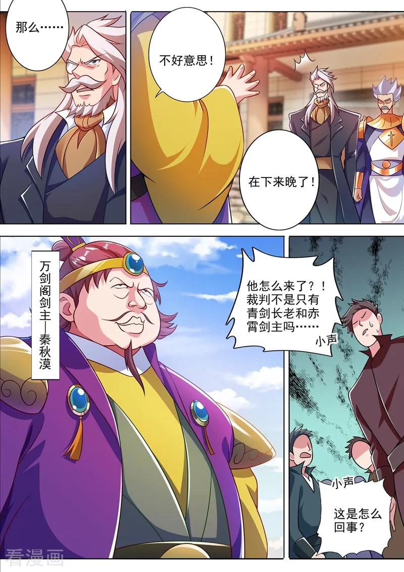 Spirit Sword Sovereign Ch.318 p2