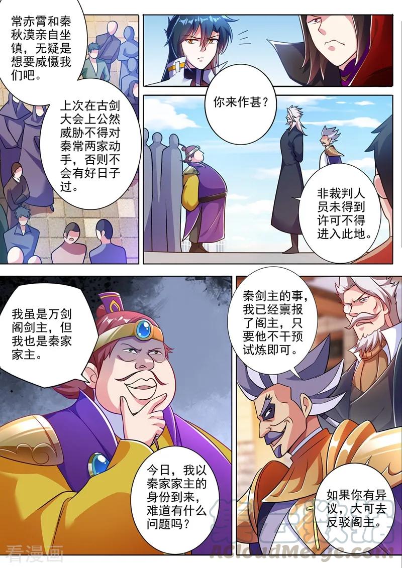 Spirit Sword Sovereign Ch.318 p3