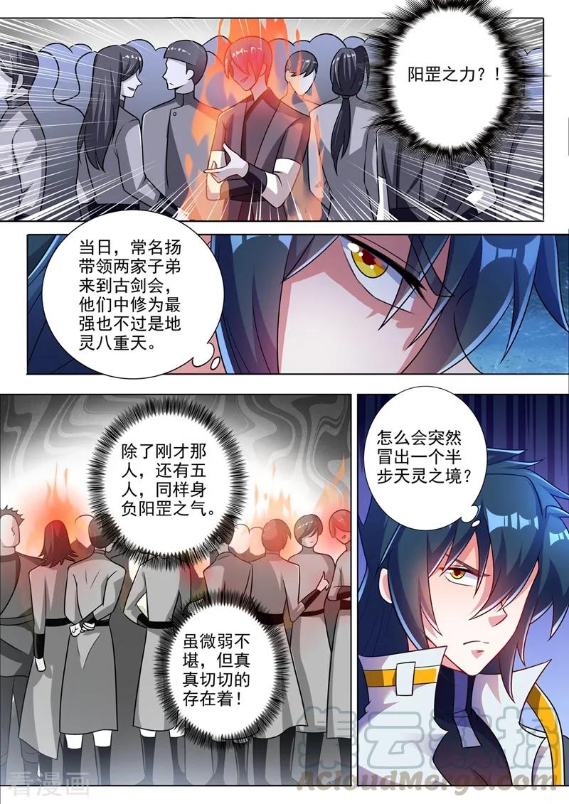 Spirit Sword Sovereign Ch.318 p5