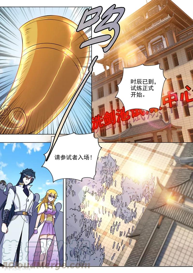 Spirit Sword Sovereign Ch.318 p9