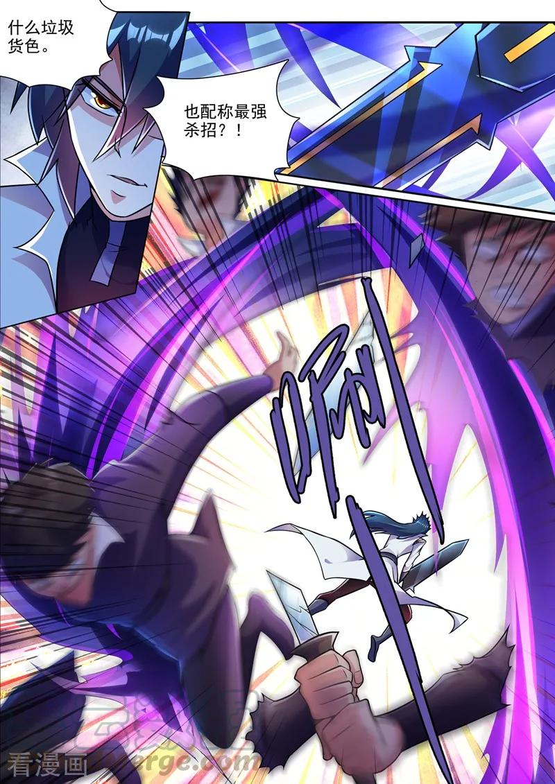 Spirit Sword Sovereign Ch.319 p1