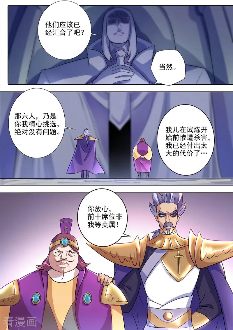 Spirit Sword Sovereign Ch.319 p10