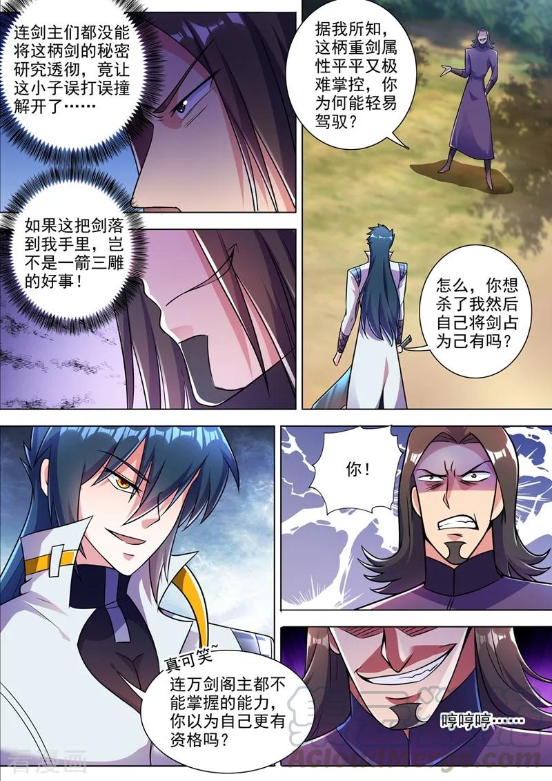 Spirit Sword Sovereign Ch.319 p3
