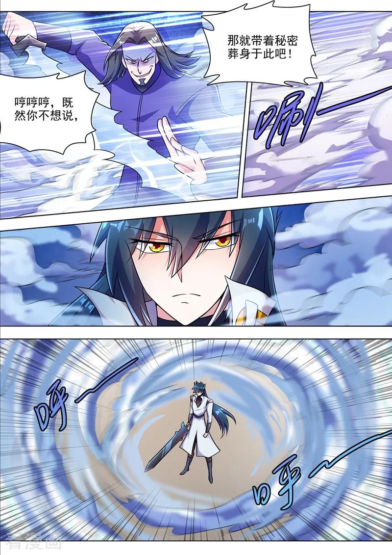 Spirit Sword Sovereign Ch.319 p4