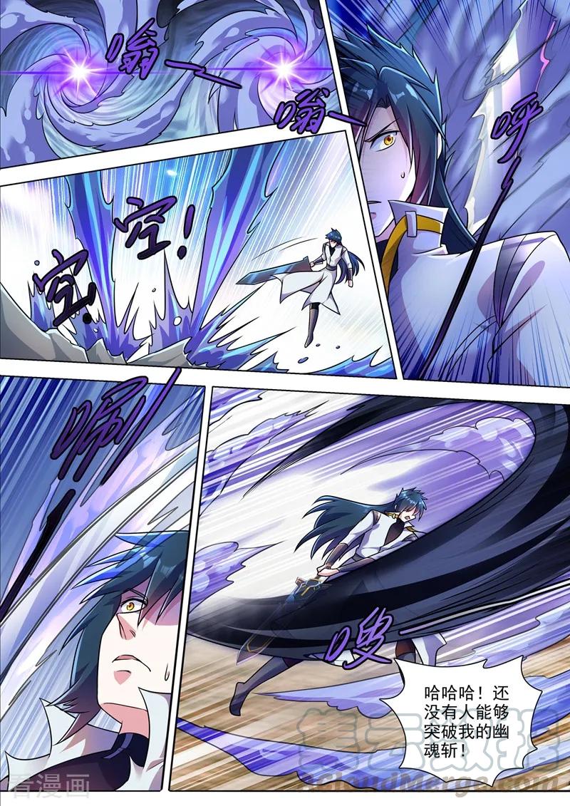 Spirit Sword Sovereign Ch.319 p5