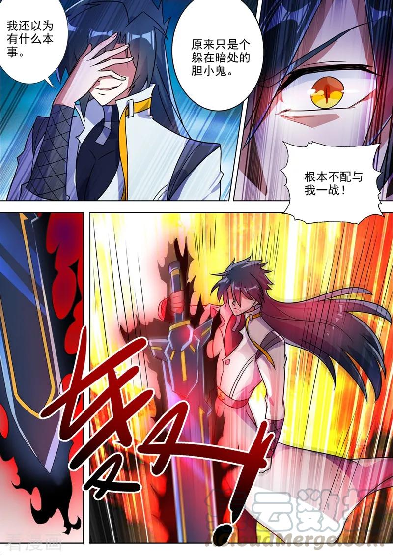 Spirit Sword Sovereign Ch.319 p7