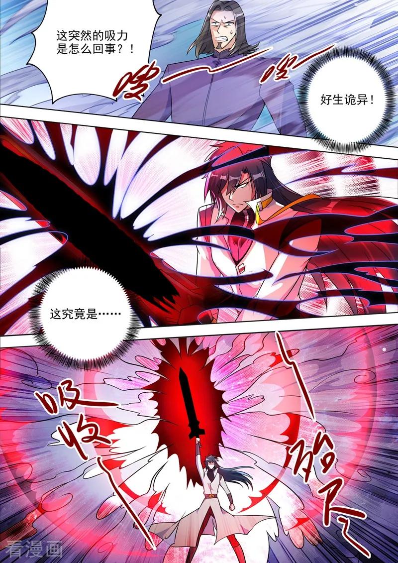 Spirit Sword Sovereign Ch.319 p8