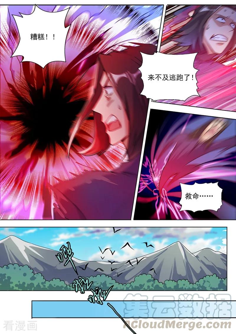 Spirit Sword Sovereign Ch.319 p9